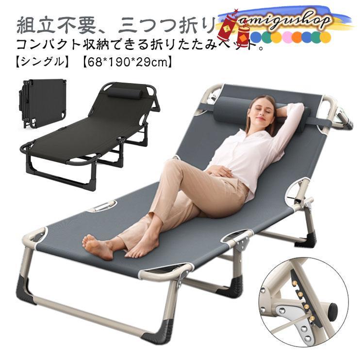 組立不要 簡易ベッド 折りたたみ式 折りたたみベッド 組立不要 68×190cm 折りたたみ ベッド