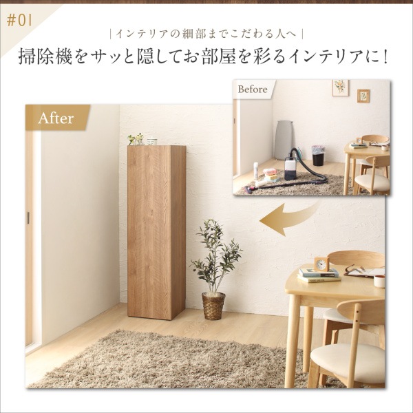 掃除機 収納庫 リビング おしゃれ 棚 ロッカー 木目 スティッククリーナー 収納