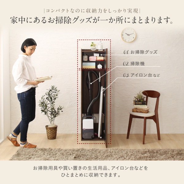 掃除機 収納庫 リビング おしゃれ 棚 ロッカー 木目 スティッククリーナー 収納