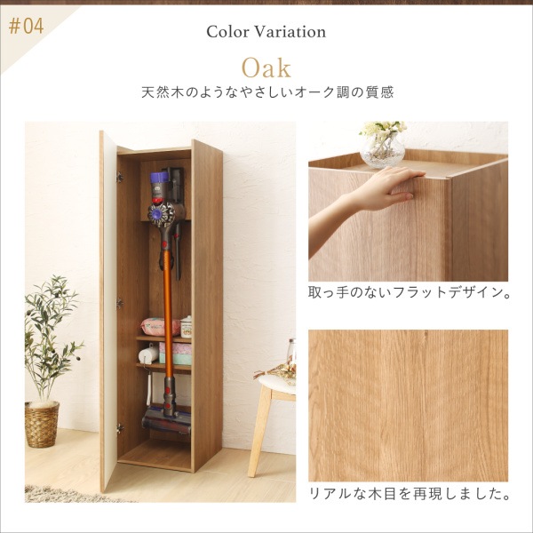 掃除機 収納庫 リビング おしゃれ 棚 ロッカー 木目 スティッククリーナー 収納