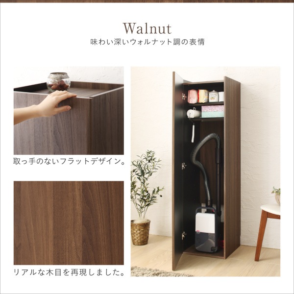 掃除機 収納庫 リビング おしゃれ 棚 ロッカー 木目 スティッククリーナー 収納
