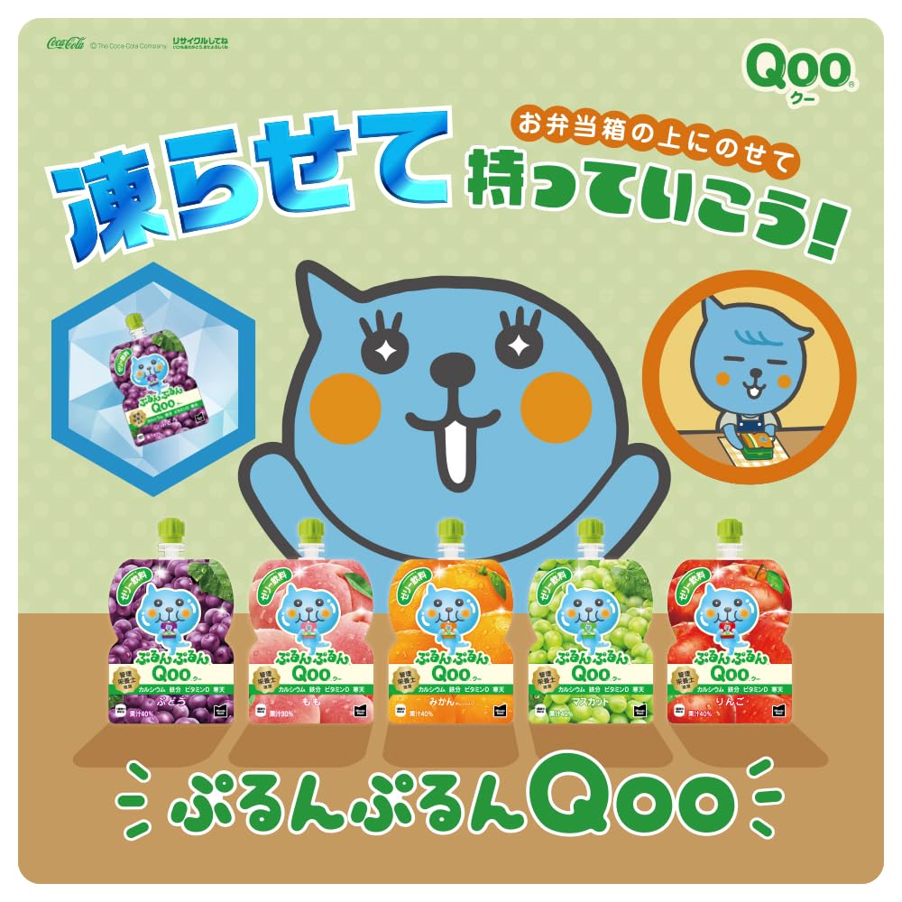 コカ・コーラ ミニッツ メイド ぷるんぷるんQoo りんご 125gパウチ×30袋