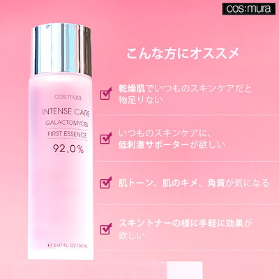 cos:mura エッセンスセット 150mL & 100mL cos:mura] Official store [3GF エッセンス] Serum (100ml