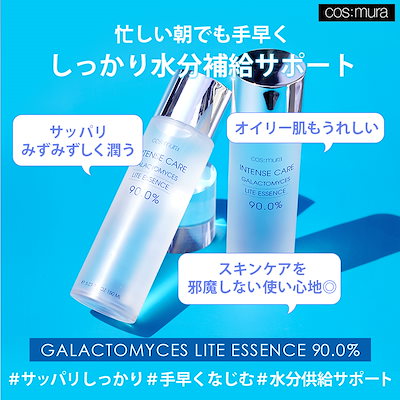 cos:mura エッセンスセット 150mL & 100mL Amazon | 【cos:mura】公式販売店 [3GF エッセンス] 美容液