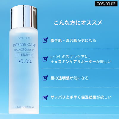 cos:mura エッセンスセット 150mL & 100mL Qoo10] cos:mura 【公式】ガラクトミセスエッセンス150m