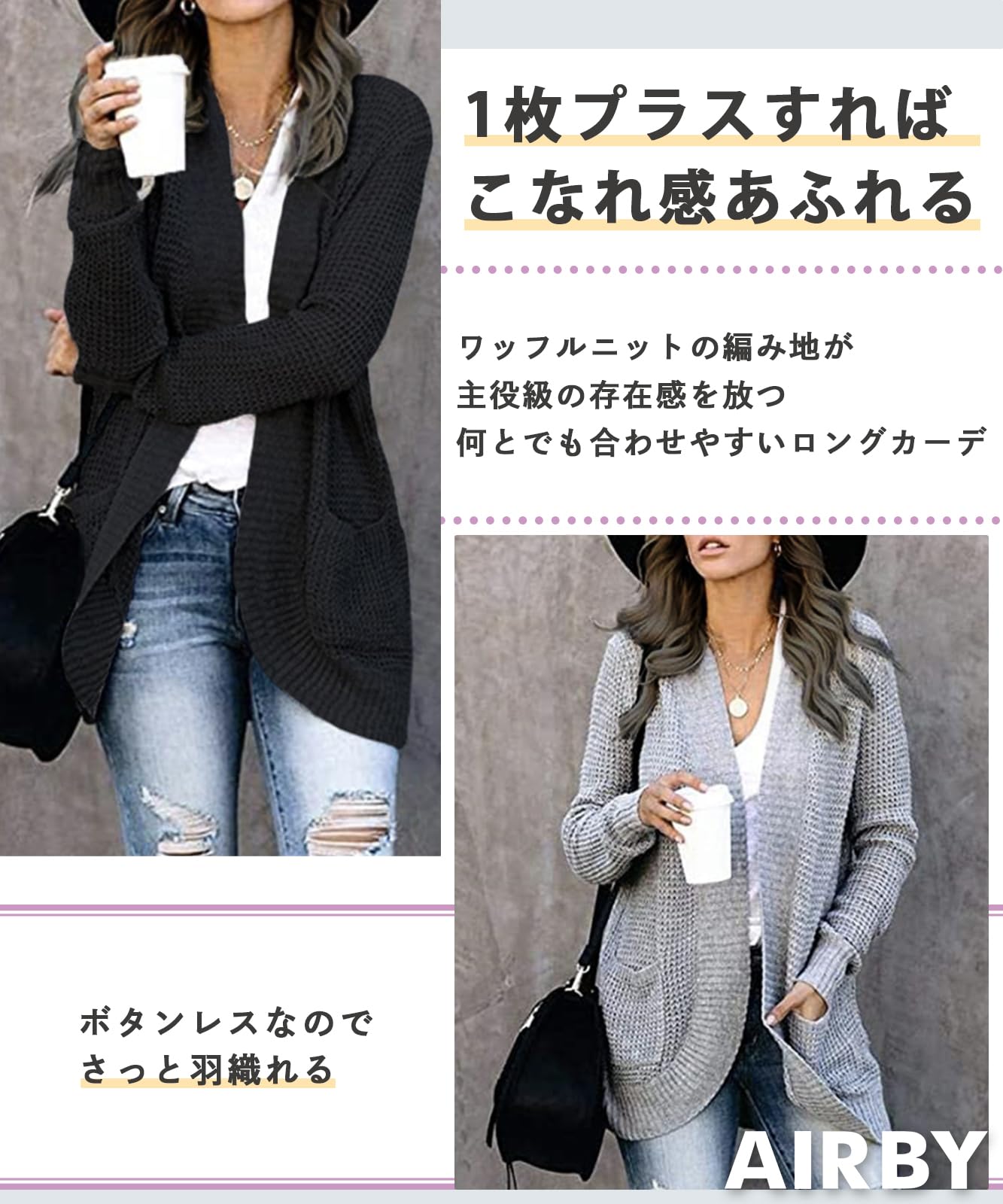 [エアバイ] ニット カーディガン ワッフル編み 長袖 ミドル丈 秋 冬 カジュアル アウター レディース ふわふわ もこもこ モコモコ オフィスカーディガン ニットカーディガン ガウンカーディガン
