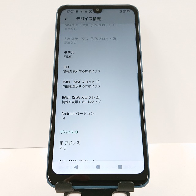 arrows We2 F-52E ドコモ ネイビーグリーン 送料無料 本体 c08491