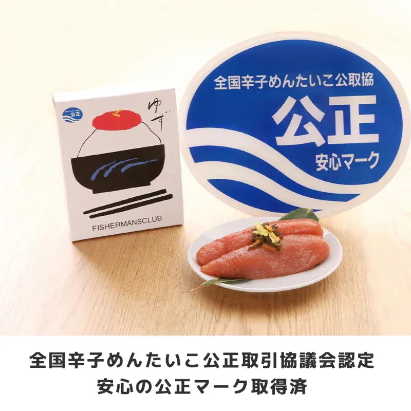 プチプチ粒感！ゆず明太子 詰め合わせ (5本 210g 1パック90g)