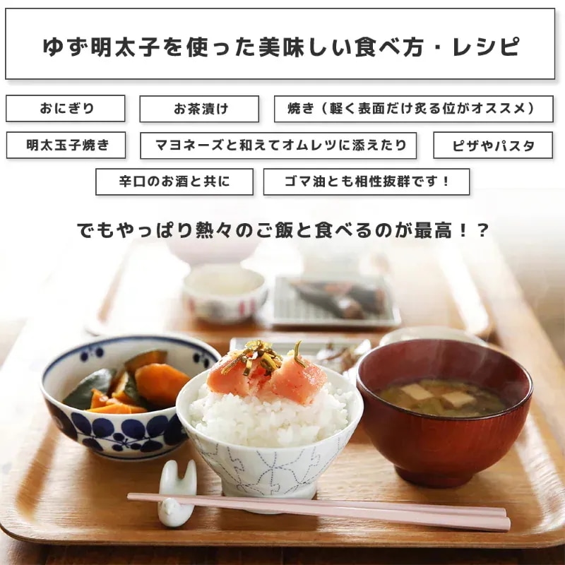 プチプチ粒感！ゆず明太子 詰め合わせ (5本 210g 1パック90g)