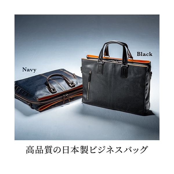 サンワダイレクト 日本製ビジネスバッグ(岡山デニム使用・2WAY・ダブル収納・三方ファスナー・ネイビー) 200-BAG146NV 1個 サンワダイレクト 日本製ビジネスバッグ(岡山デニム使用・2WAY・ダブル収納・三方ファスナー・ネイビー) 200-BAG146NV 1個