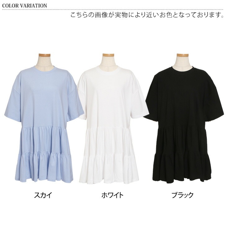 ティアードコットンカットソー半袖チュニック レディース トップス ロング丈 長め カットソー Tシャツ 5分袖 五分袖 チュニック レイヤード 重ね着 半袖 薄手 コットン 綿 楽ちん
