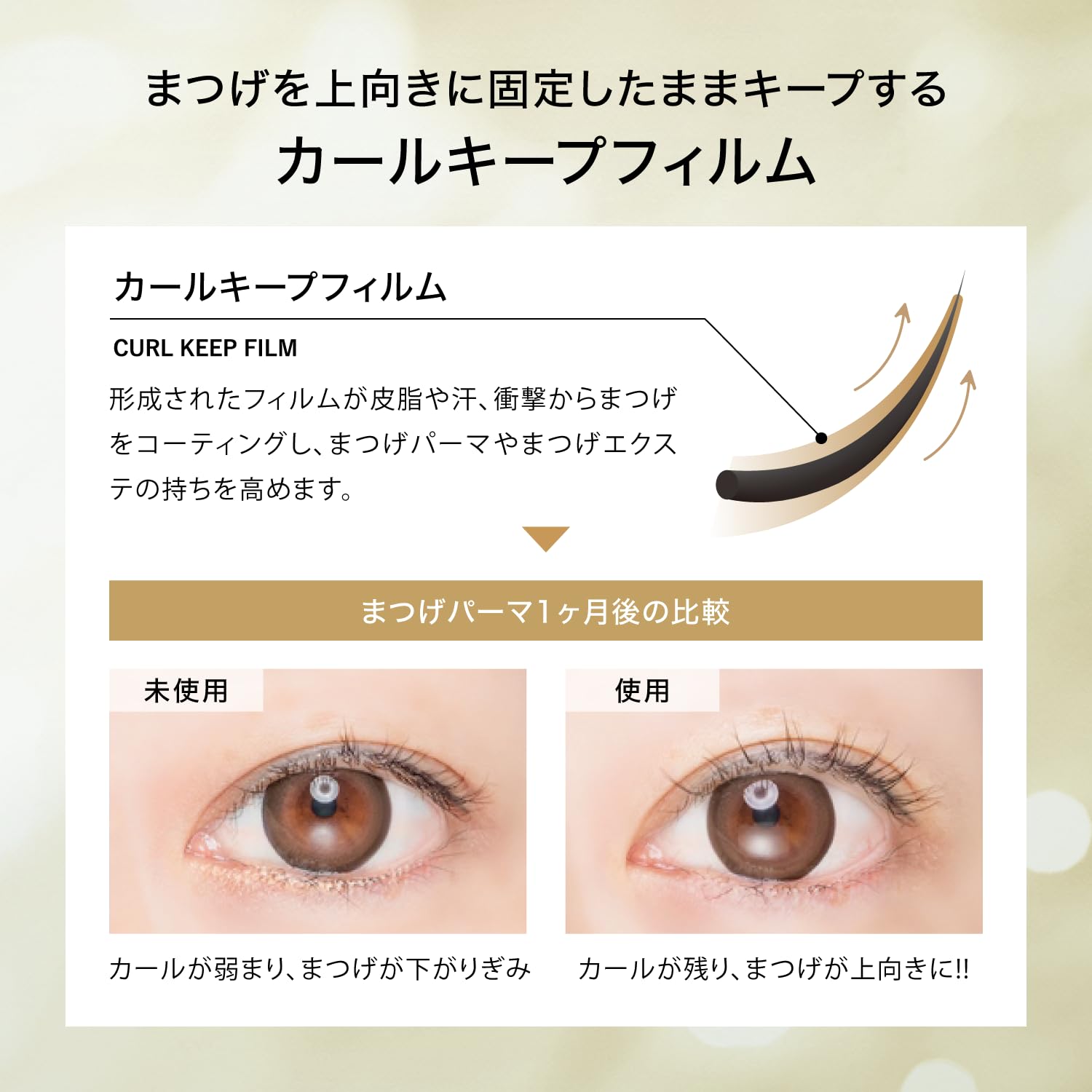 PHENIX EYE (フェニックスアイ) カールアップコーティング 8ml こってりハードジェル まつ毛 コーティング まつエクコーティング剤 強力カールキープ&束感スタイリング PHENIX EYE (フェニックスアイ) カールアップコーティング 8ml こってりハードジェル まつ毛 コーティング まつエクコーティング剤 強力カールキープ&束感スタイリング