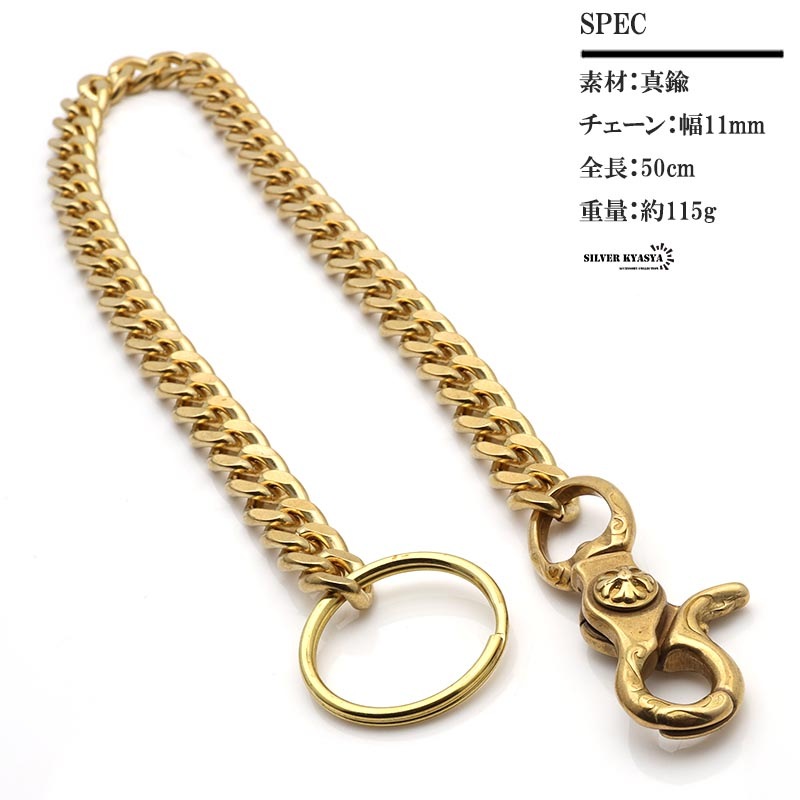 唐草クリップウォレットチェーン ゴールド [wc031]