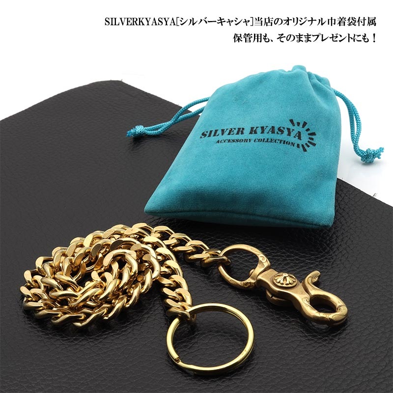 唐草クリップウォレットチェーン ゴールド [wc031]