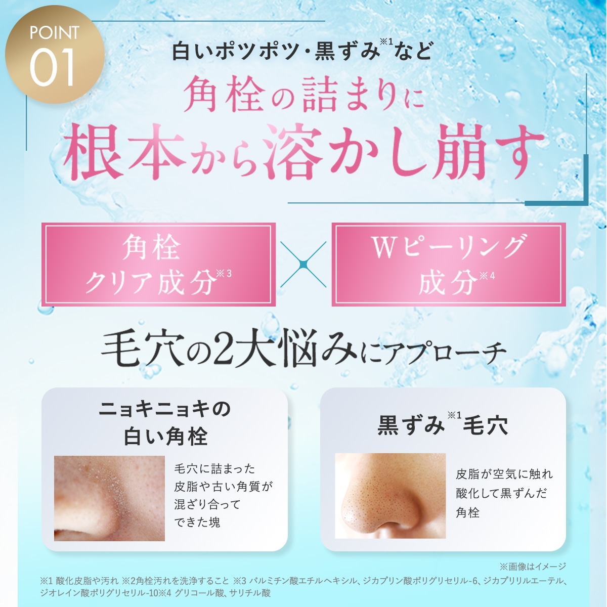 Qoo10] CHPT. ポアクリアセラム 角栓専用クレンジング
