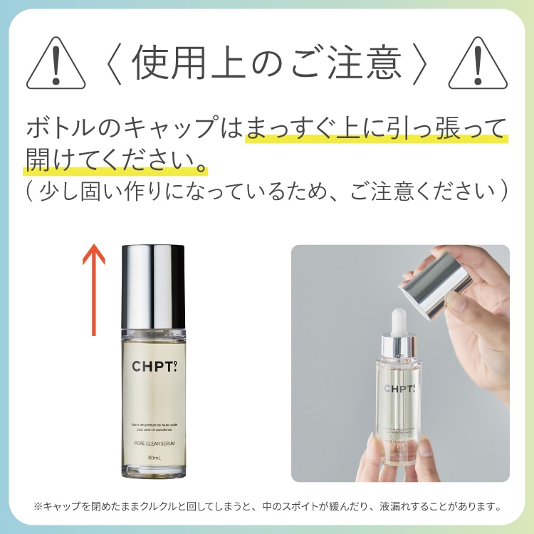 Qoo10] CHPT. ポアクリアセラム 角栓専用クレンジング