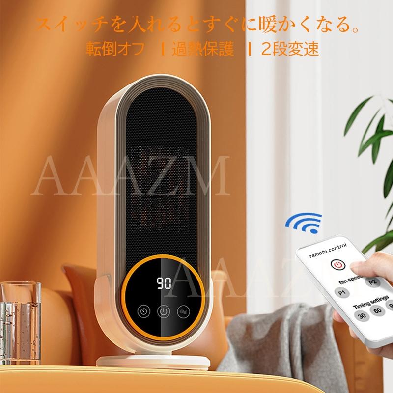 【在庫一掃】セラミックヒーター 小型 電気ストーブ ファンヒーター 電気 書斎 寝室 リビング 脱衣所 トイレ 省エネ 電気ファンヒーター おしゃれ 速暖 1200W 過熱保護