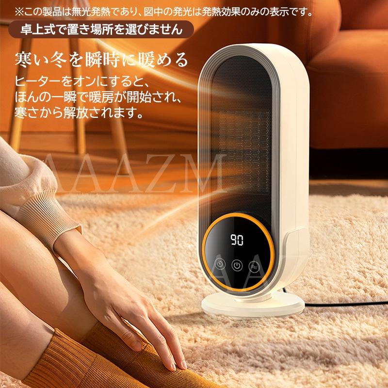 【在庫一掃】セラミックヒーター 小型 電気ストーブ ファンヒーター 電気 書斎 寝室 リビング 脱衣所 トイレ 省エネ 電気ファンヒーター おしゃれ 速暖 1200W 過熱保護