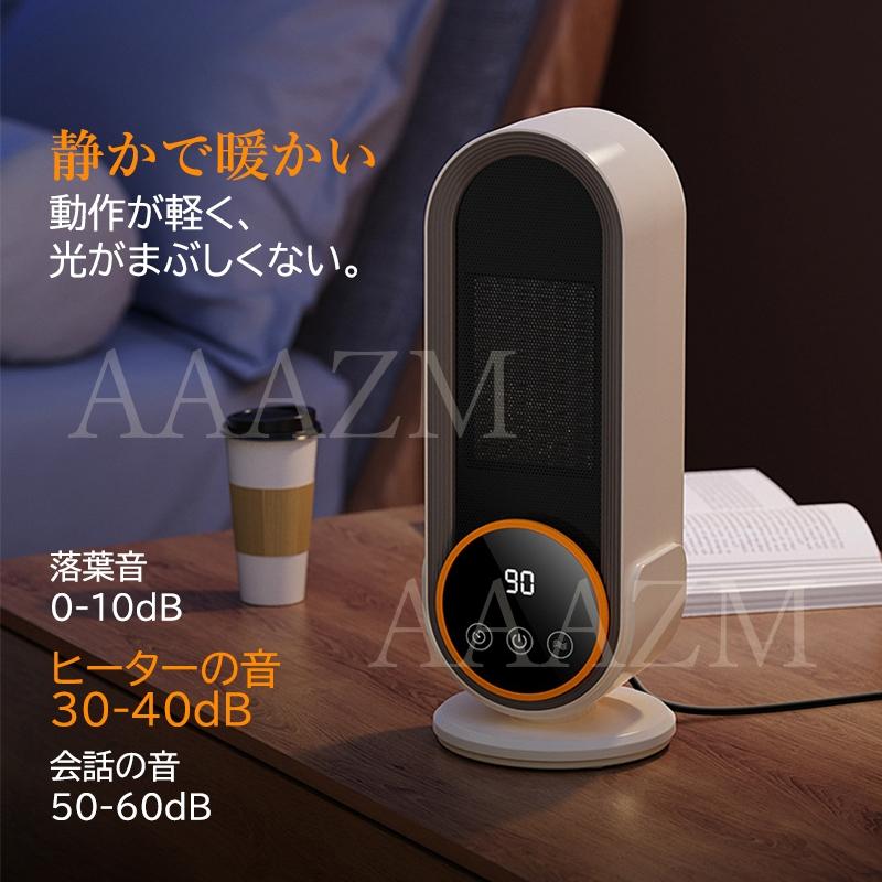 【在庫一掃】セラミックヒーター 小型 電気ストーブ ファンヒーター 電気 書斎 寝室 リビング 脱衣所 トイレ 省エネ 電気ファンヒーター おしゃれ 速暖 1200W 過熱保護