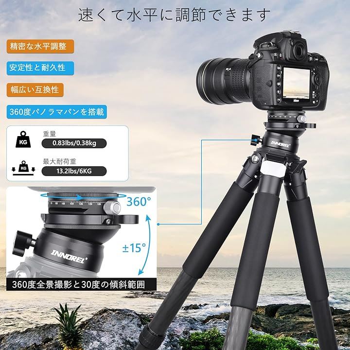 カメラ レベリングベース+パノラマパンキット 三脚ヘッド 360度回転 水平雲台 CNCアルミ合金 レベラースタンド ブラケット( レベリングベース＆パノラマパンベース キット)