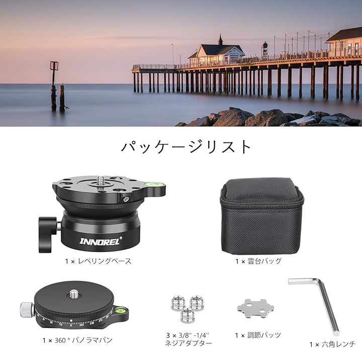 カメラ レベリングベース+パノラマパンキット 三脚ヘッド 360度回転 水平雲台 CNCアルミ合金 レベラースタンド ブラケット( レベリングベース＆パノラマパンベース キット)