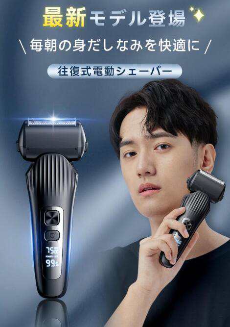 【20%超還元セレクト】シェーバー メンズ 往復式 3枚刃 全身防水 乾湿両用 メンズシェーバー 電気シェーバー Type-c 急速 充電式 残量表示 ロック 低騒音 お風呂剃り可 髭 車内常備 ギ 【20%超還元セレクト】シェーバー メンズ 往復式 3枚刃 全身防水 乾湿両用 メンズシェーバー 電気シェーバー Type-c 急速 充電式 残量表示 ロック 低騒音 お風呂剃り可 髭 車内常備 ギ