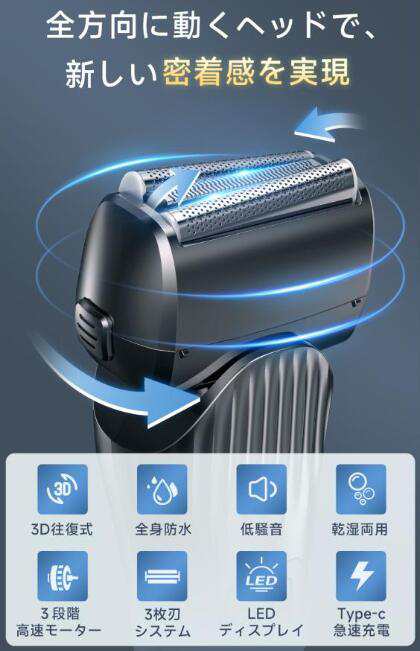 【20%超還元セレクト】シェーバー メンズ 往復式 3枚刃 全身防水 乾湿両用 メンズシェーバー 電気シェーバー Type-c 急速 充電式 残量表示 ロック 低騒音 お風呂剃り可 髭 車内常備 ギ 【20%超還元セレクト】シェーバー メンズ 往復式 3枚刃 全身防水 乾湿両用 メンズシェーバー 電気シェーバー Type-c 急速 充電式 残量表示 ロック 低騒音 お風呂剃り可 髭 車内常備 ギ