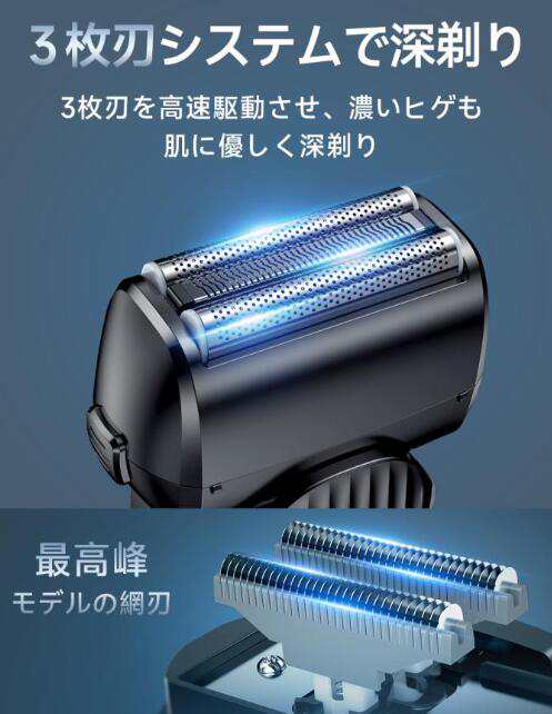 【20%超還元セレクト】シェーバー メンズ 往復式 3枚刃 全身防水 乾湿両用 メンズシェーバー 電気シェーバー Type-c 急速 充電式 残量表示 ロック 低騒音 お風呂剃り可 髭 車内常備 ギ 【20%超還元セレクト】シェーバー メンズ 往復式 3枚刃 全身防水 乾湿両用 メンズシェーバー 電気シェーバー Type-c 急速 充電式 残量表示 ロック 低騒音 お風呂剃り可 髭 車内常備 ギ