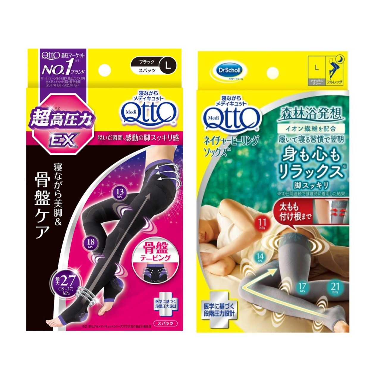 メディキュット 骨盤サポート 寝ながら スパッツ EX 高圧力タイプ+ネイチャーヒーリングフルレッグ　全２サイズ