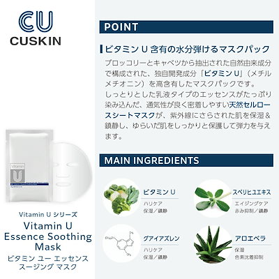 CUSKIN VITAMIN Uスキンケア5種セット CUSKIN VITAMIN Uスキンケア5種セット CUSKIN VITAMIN U