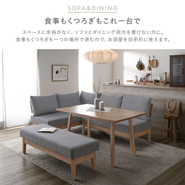 ダイニングセット [ L字4点セット テーブル 約120cm 背付きベンチ アーム付きベンチ ベンチ ] グレー 天然木 組立品