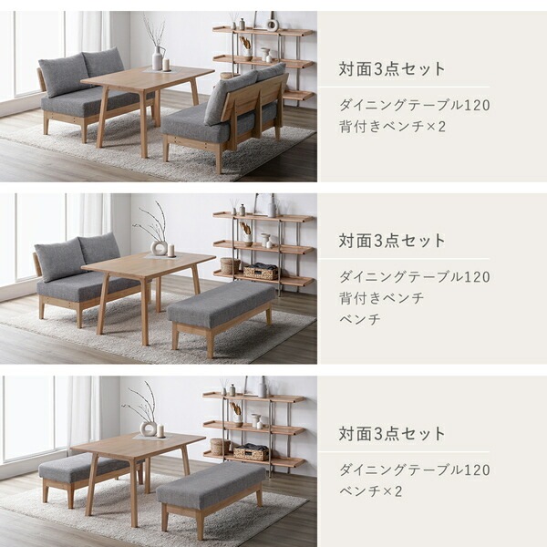 ダイニングセット [ L字4点セット テーブル 約120cm 背付きベンチ アーム付きベンチ ベンチ ] グレー 天然木 組立品