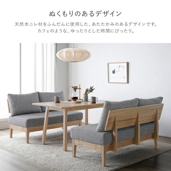 ダイニングセット [ L字4点セット テーブル 約120cm 背付きベンチ アーム付きベンチ ベンチ ] グレー 天然木 組立品