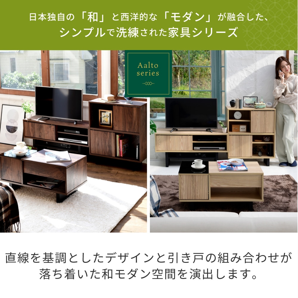 和モダン ＴＶボード 収納 ローボード 幅100cm コンパクト 木目調