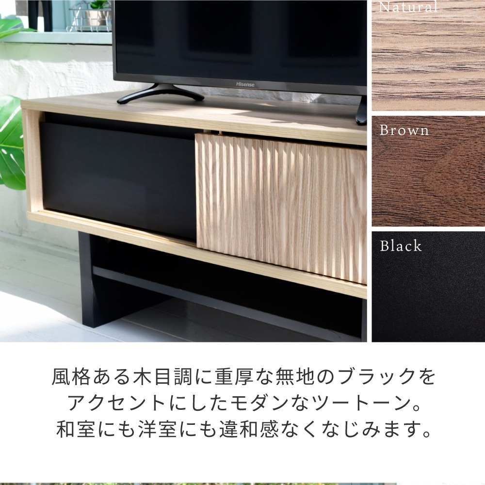 和モダン ＴＶボード 収納 ローボード 幅100cm コンパクト 木目調