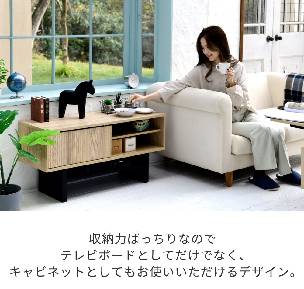 和モダン ＴＶボード 収納 ローボード 幅100cm コンパクト 木目調