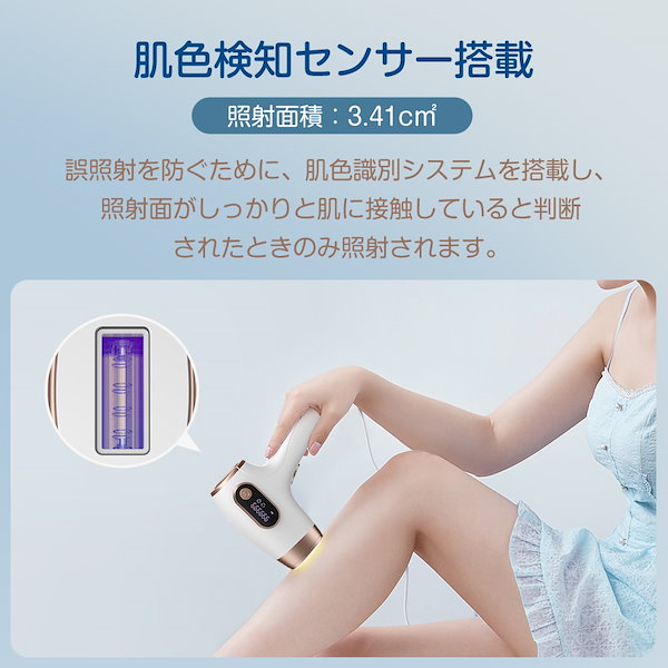 Qoo10] 脱毛器 IPL光脱毛器 家庭用 全身ケア