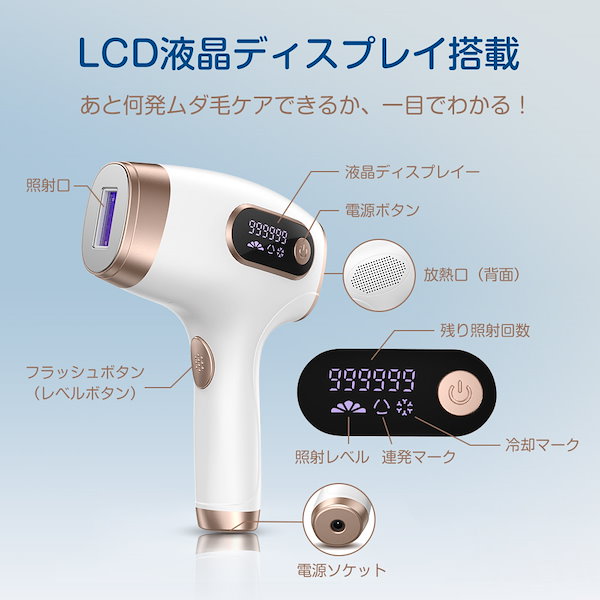 Qoo10] 脱毛器 IPL光脱毛器 家庭用 全身ケア