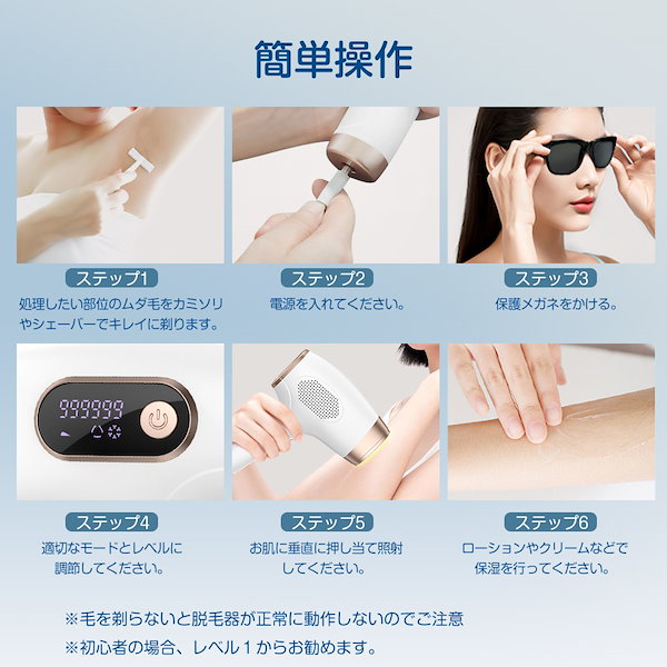 Qoo10] 脱毛器 IPL光脱毛器 家庭用 全身ケア