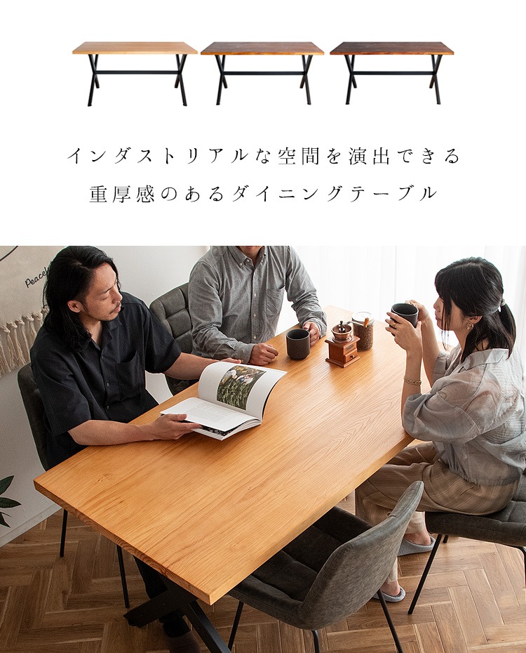 クロスフレーム ダイニングテーブル 150x80cm インダストリアル 天然木 ガタつき防止アジャスター
