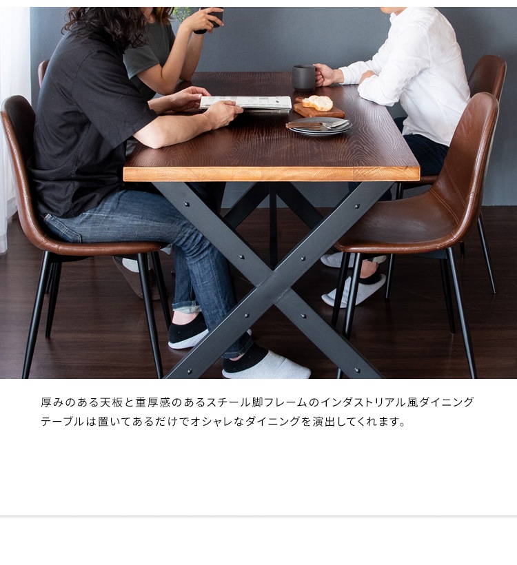 クロスフレーム ダイニングテーブル 150x80cm インダストリアル 天然木 ガタつき防止アジャスター