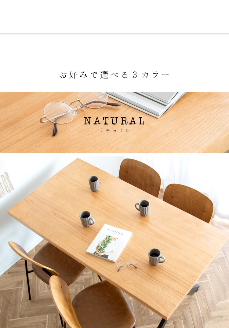 クロスフレーム ダイニングテーブル 150x80cm インダストリアル 天然木 ガタつき防止アジャスター
