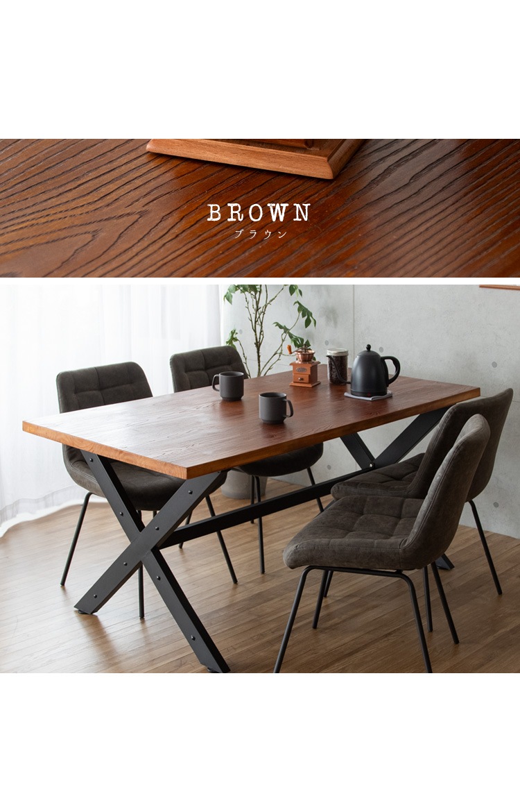 クロスフレーム ダイニングテーブル 150x80cm インダストリアル 天然木 ガタつき防止アジャスター
