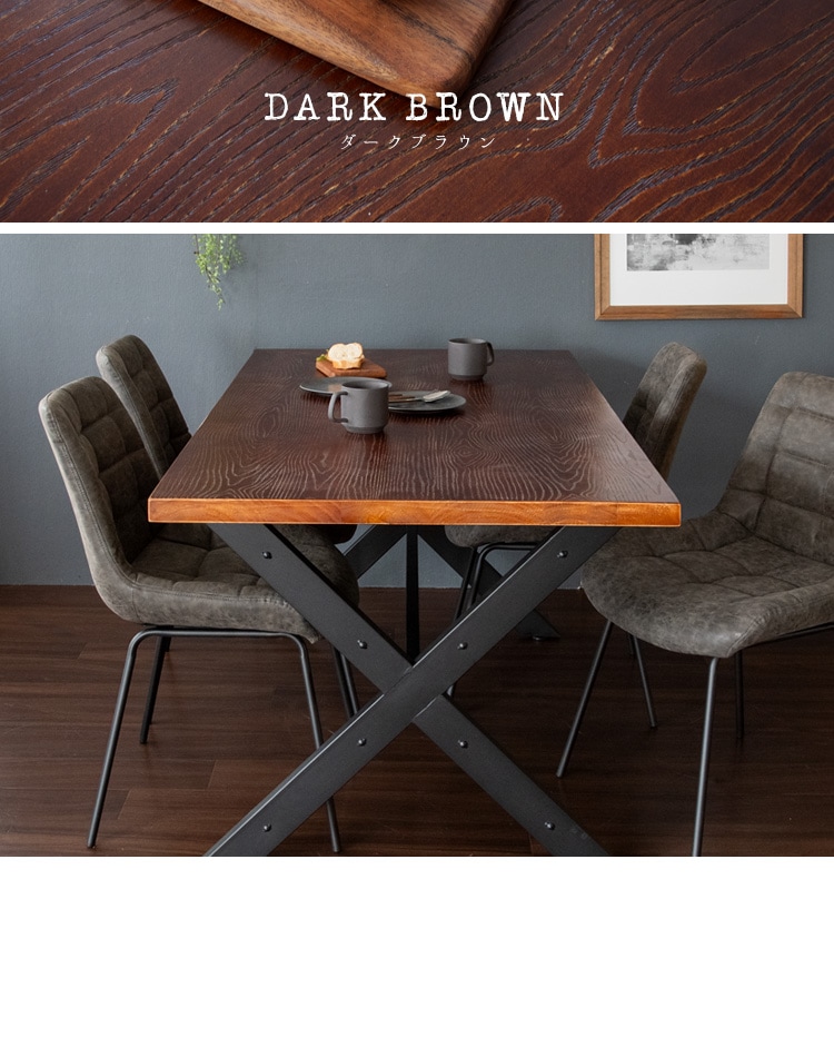 クロスフレーム ダイニングテーブル 150x80cm インダストリアル 天然木 ガタつき防止アジャスター