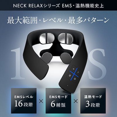 Qoo10] ニップラックス グッドデザイン賞受賞 EMSと温熱で首肩