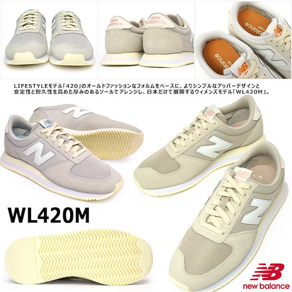 ニューバランス] スニーカー WL420M レディース（new balance