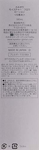 KANEBO(カネボウ) カネボウ モイスチャー フロウ ローション 化粧水180ml