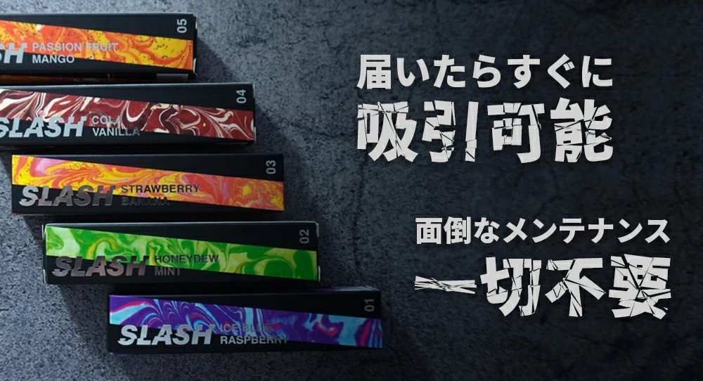【正規販売店】 SLASH 大容量10本セット 期間限定20%ポイント 電子タバコ 持ち運びシーシャ ポケットシーシャ 電子シーシャ 【正規販売店】 SLASH 大容量10本セット 期間限定20%ポイント 電子タバコ 持ち運びシーシャ ポケットシーシャ 電子シーシャ