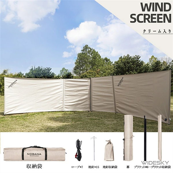 Qoo10] キャンプ用衝立 風防 キャンプ用品 大型