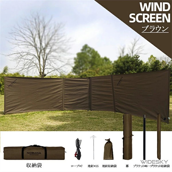 Qoo10] キャンプ用衝立 風防 キャンプ用品 大型